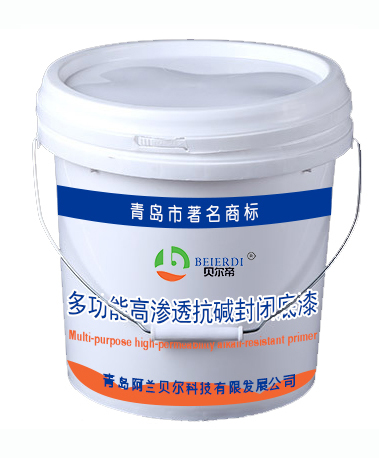 多功能高渗透抗碱封闭底漆